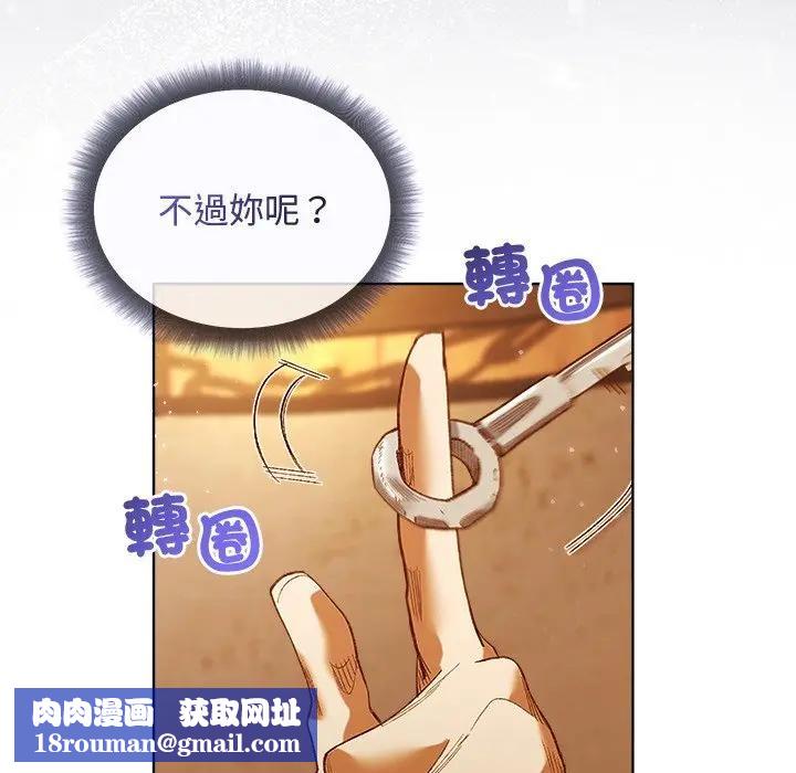 小姐由我来守护第6話