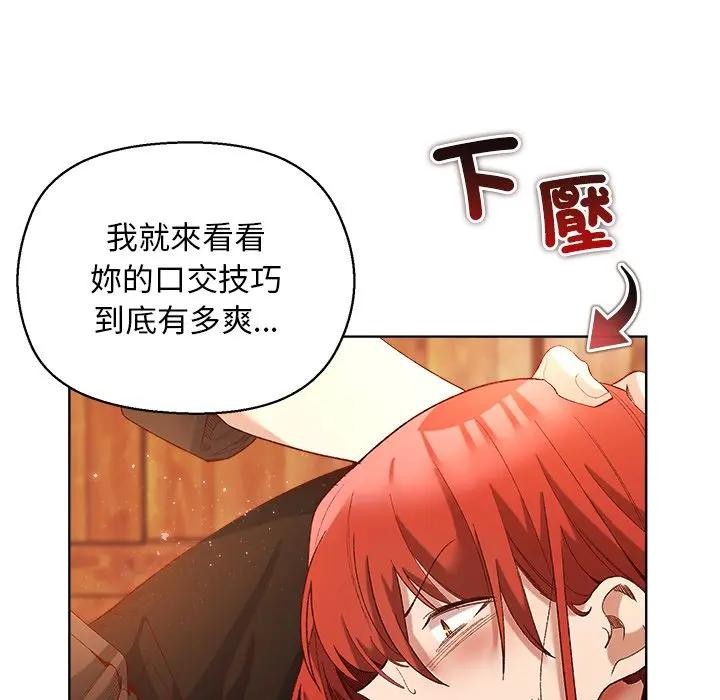 小姐由我来守护第6話