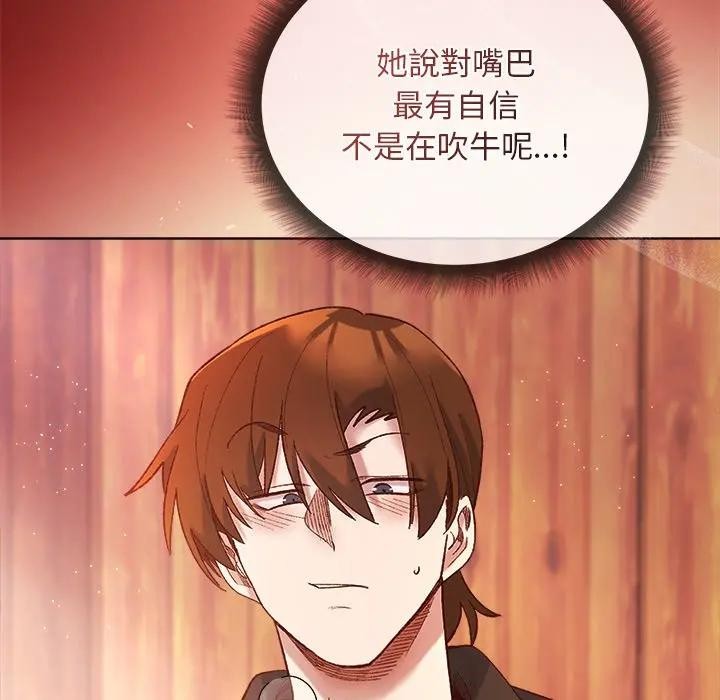 小姐由我來守護第6話