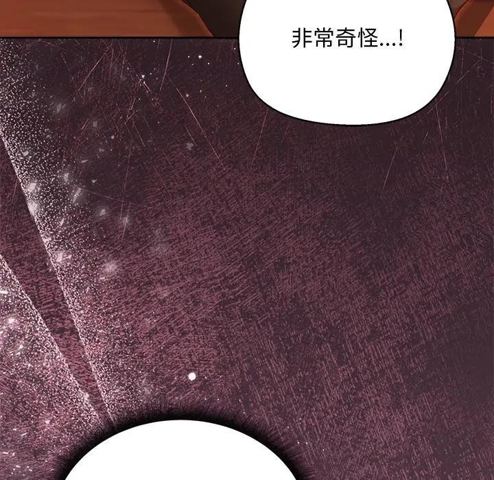 小姐由我來守護第6話