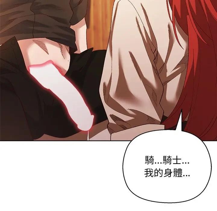 小姐由我来守护第6話