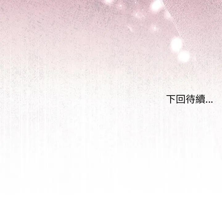 小姐由我来守护第6話