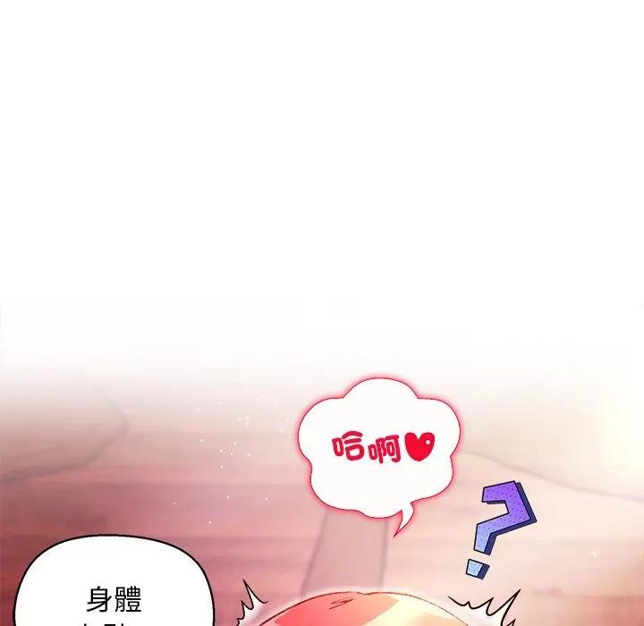 小姐由我來守護第7話