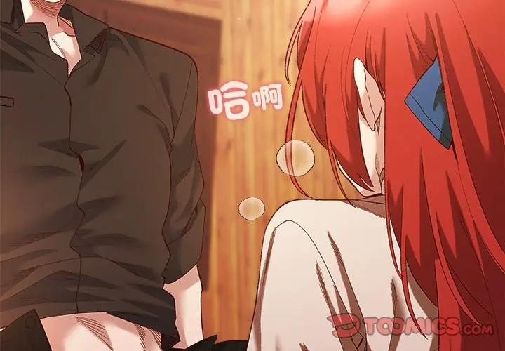 小姐由我來守護第7話