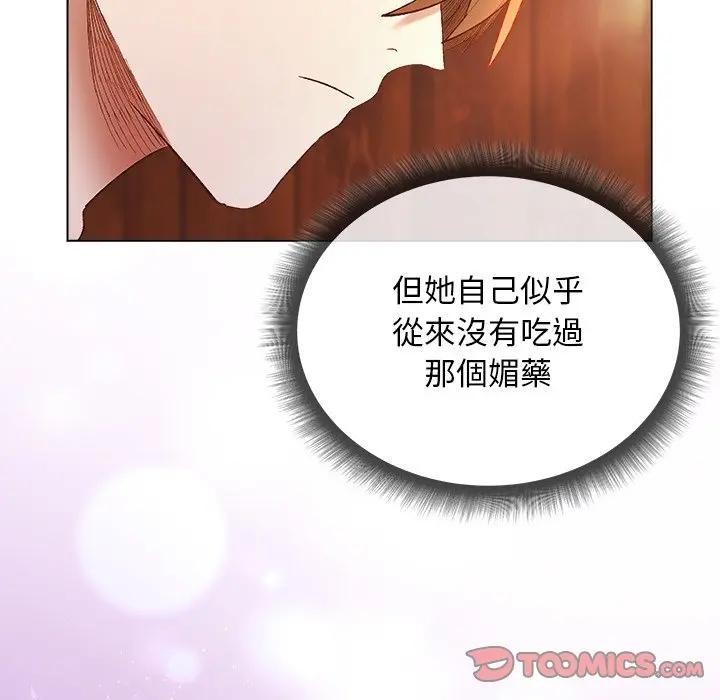 小姐由我来守护第7話