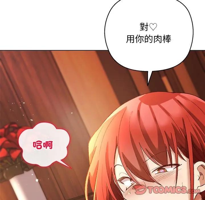 小姐由我来守护第7話