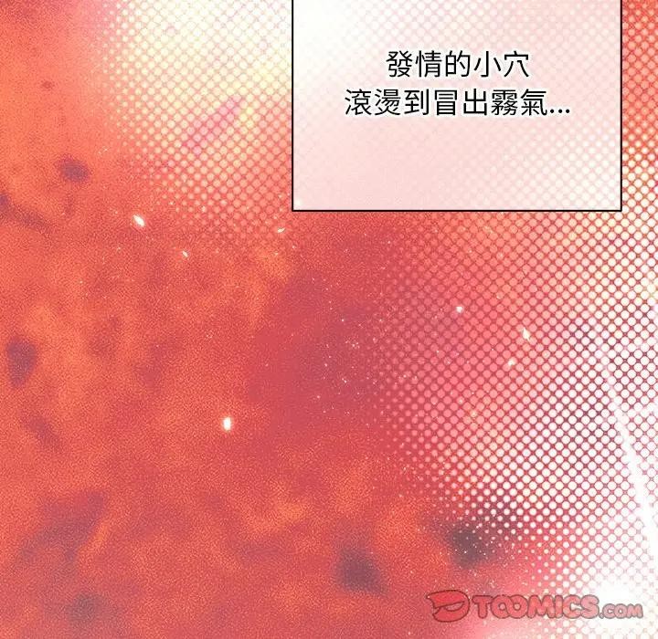 小姐由我來守護第7話