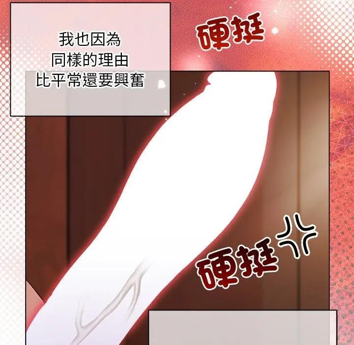 小姐由我來守護第7話