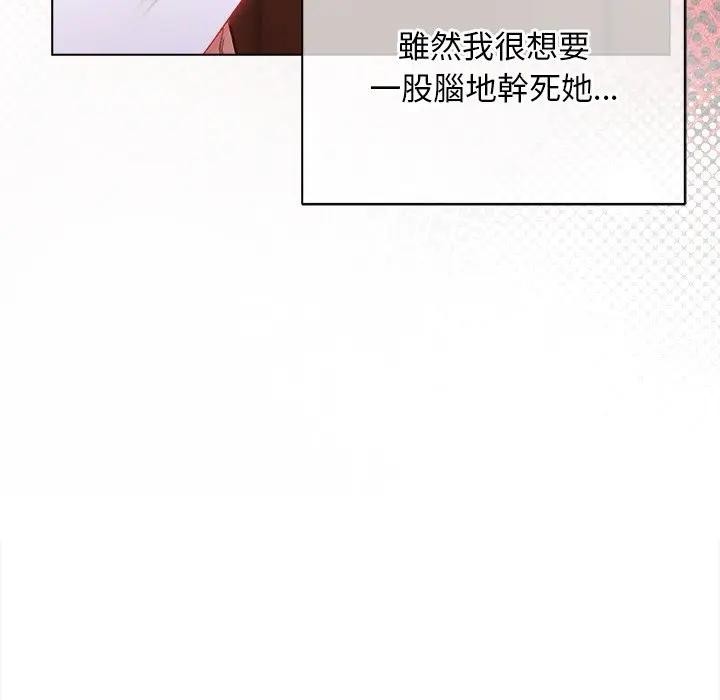 小姐由我来守护第7話