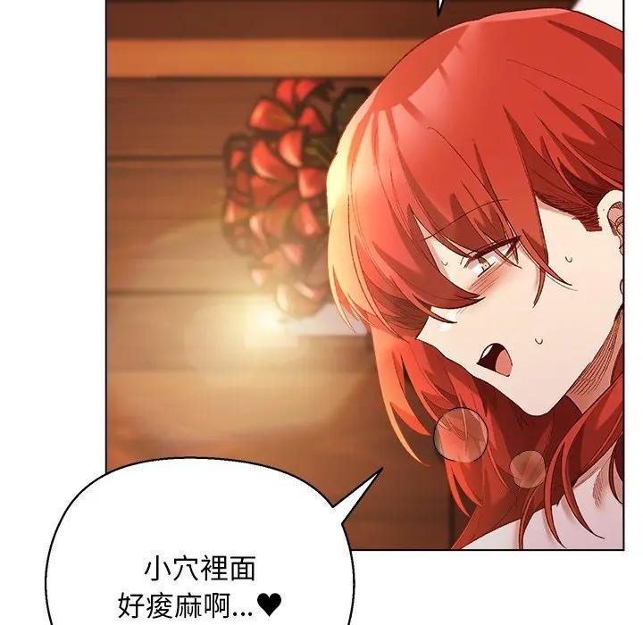 小姐由我来守护第7話