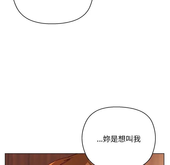 小姐由我来守护第7話