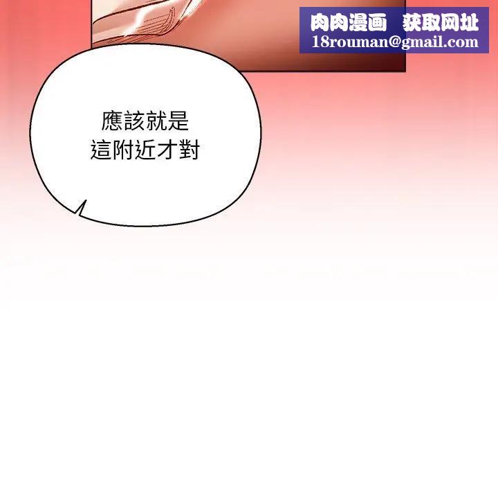 小姐由我來守護第7話