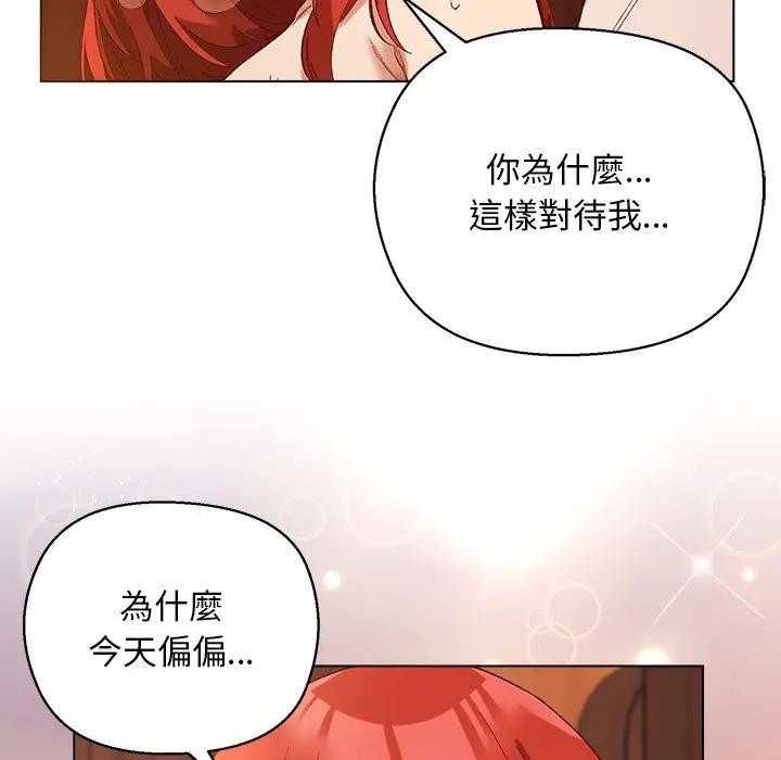 小姐由我来守护第7話