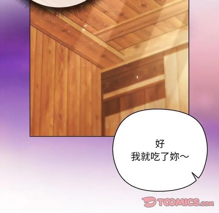 小姐由我來守護第7話