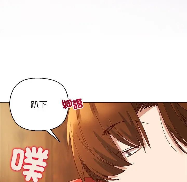 小姐由我来守护第7話