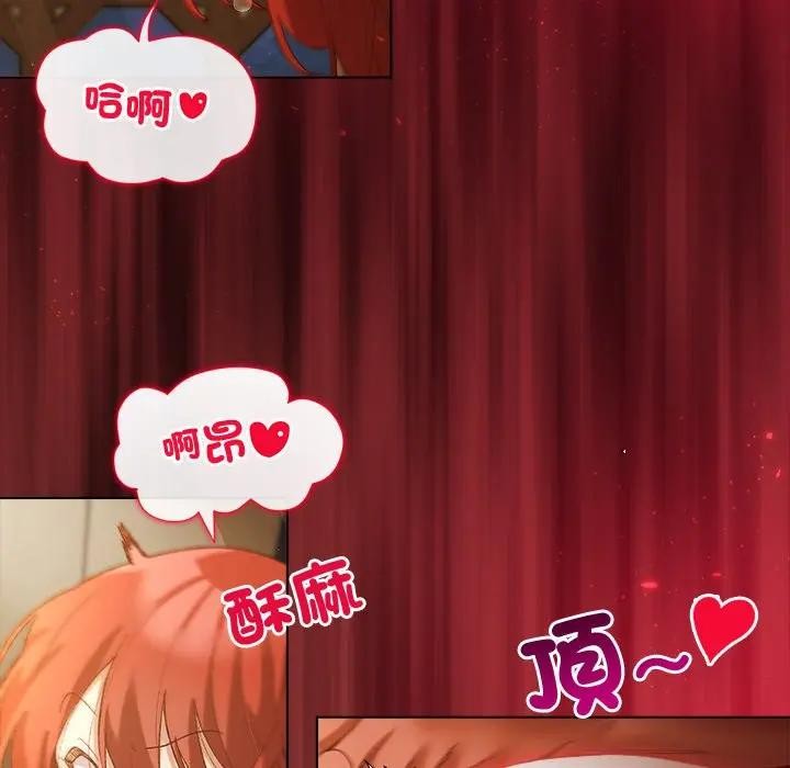 小姐由我来守护第7話