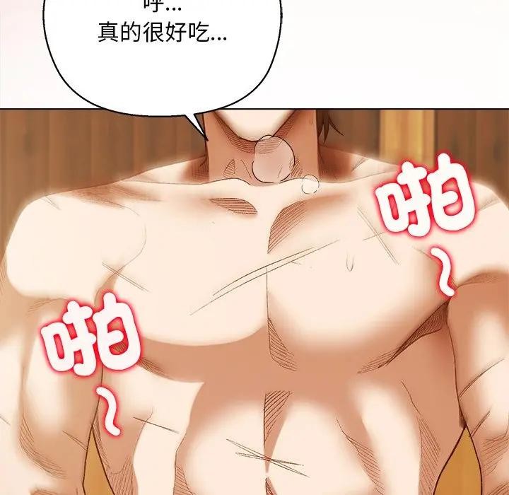 小姐由我来守护第7話