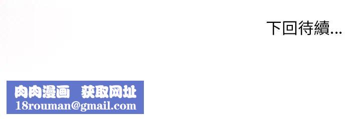 小姐由我来守护第7話