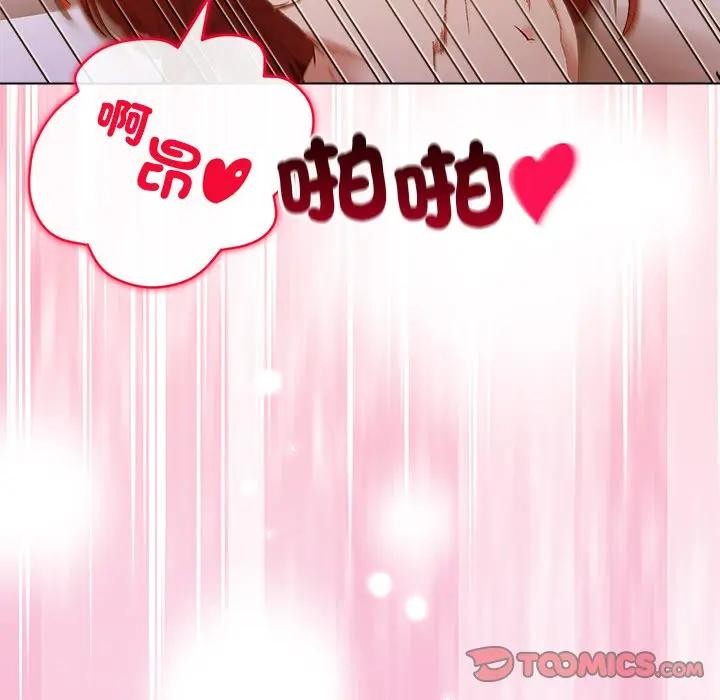 小姐由我来守护第8話