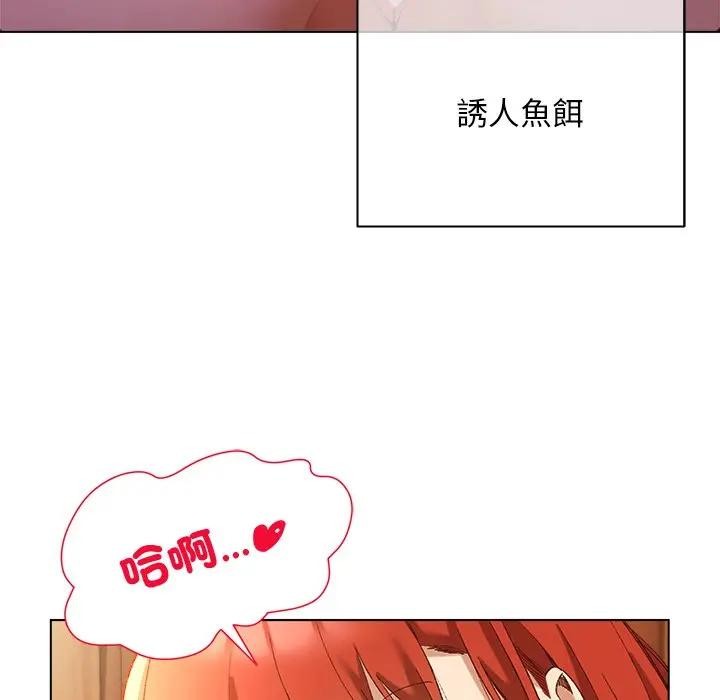 小姐由我來守護第8話