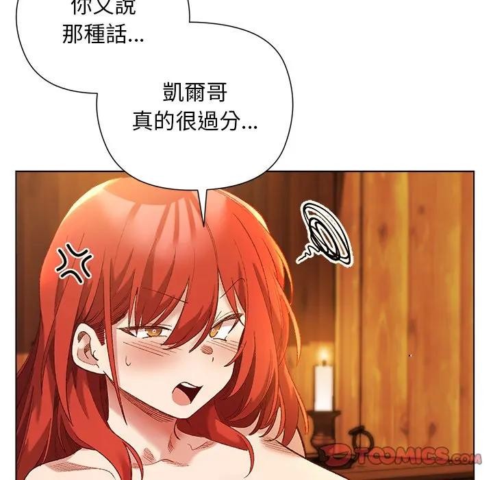 小姐由我來守護第8話