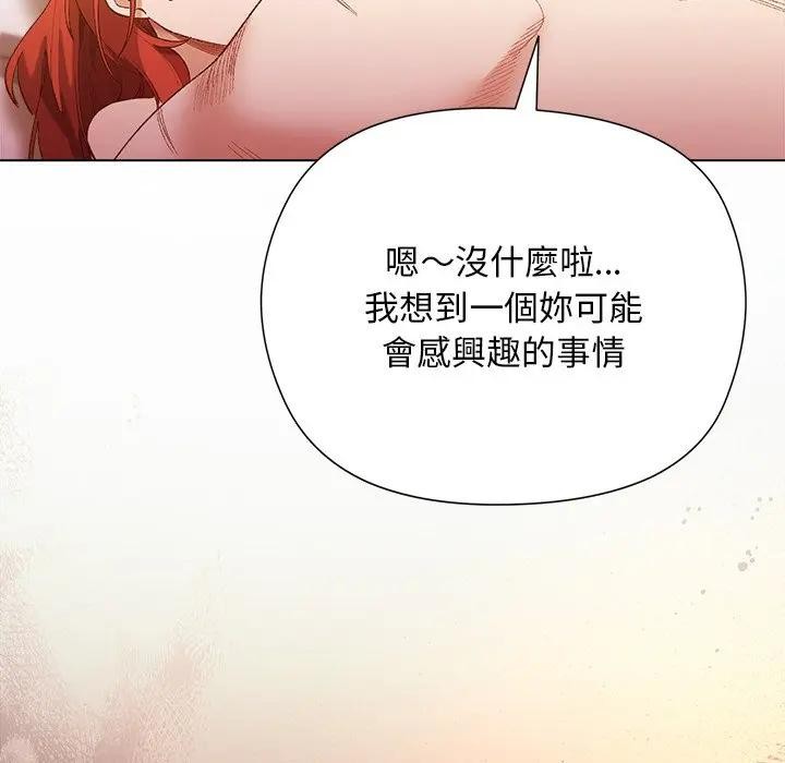 小姐由我来守护第8話