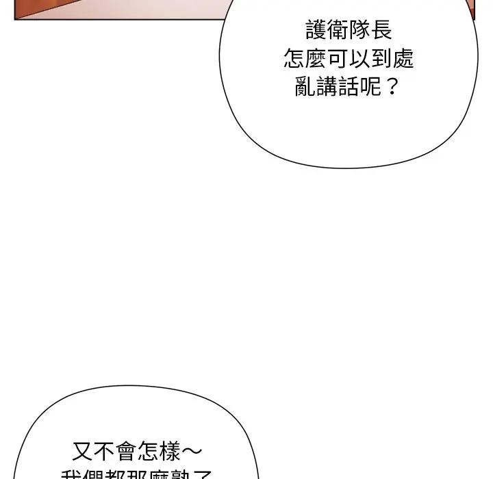 小姐由我來守護第8話