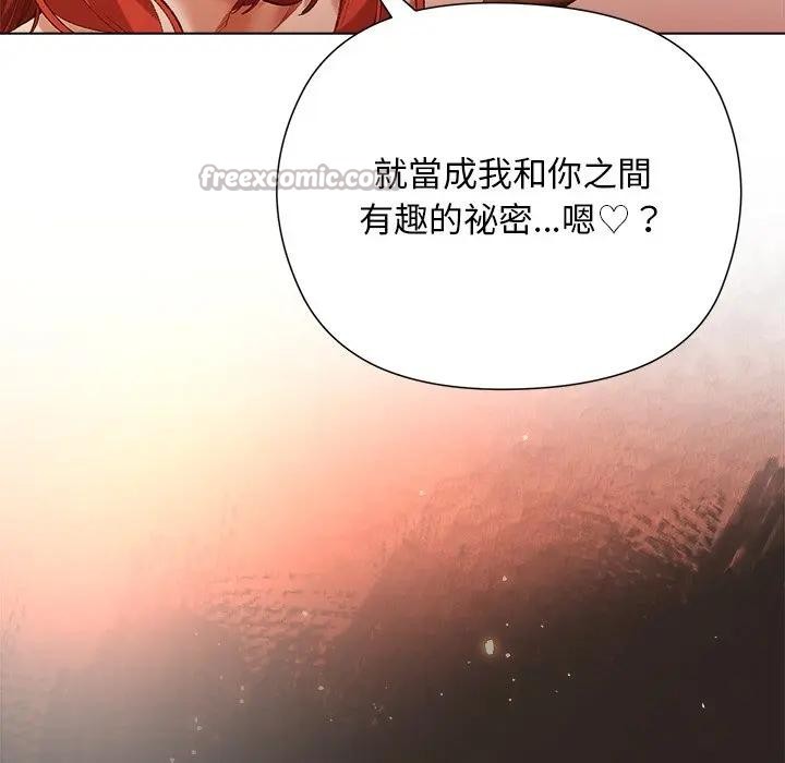 小姐由我來守護第8話