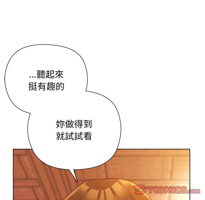 小姐由我来守护第8話