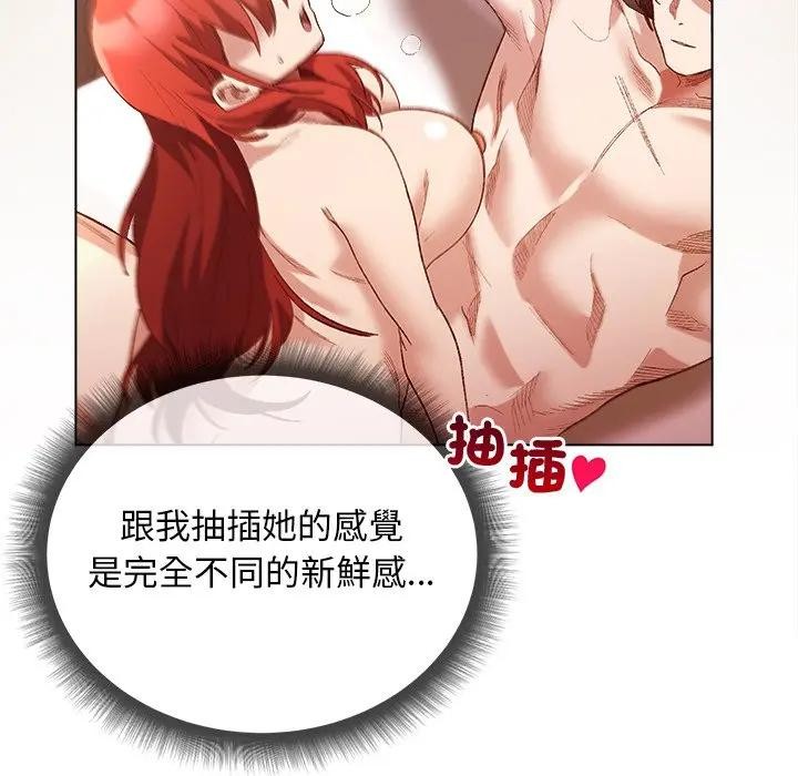 小姐由我來守護第8話