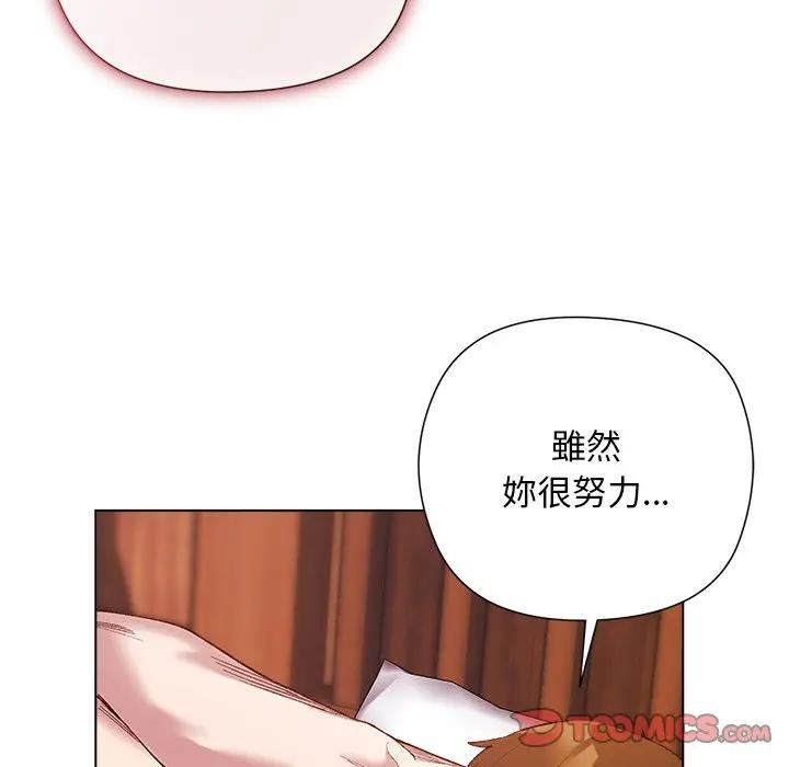 小姐由我来守护第8話