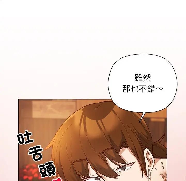 小姐由我來守護第8話