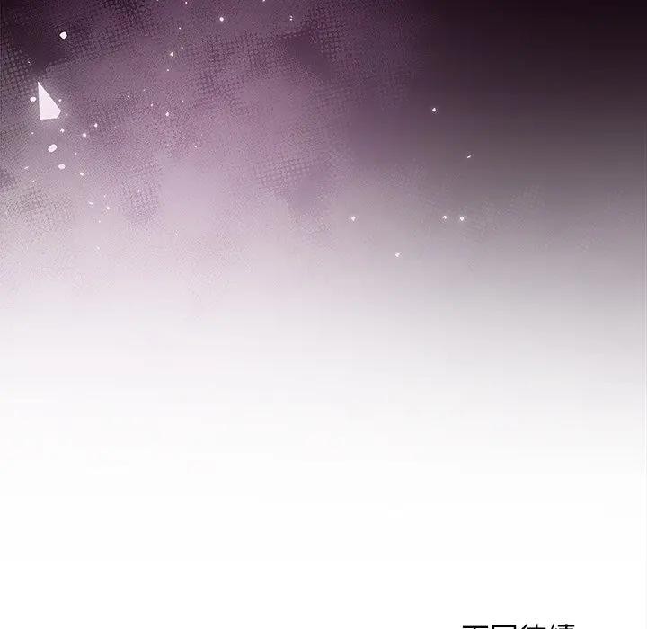 小姐由我来守护第8話