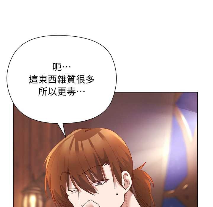 小姐由我來守護第9話