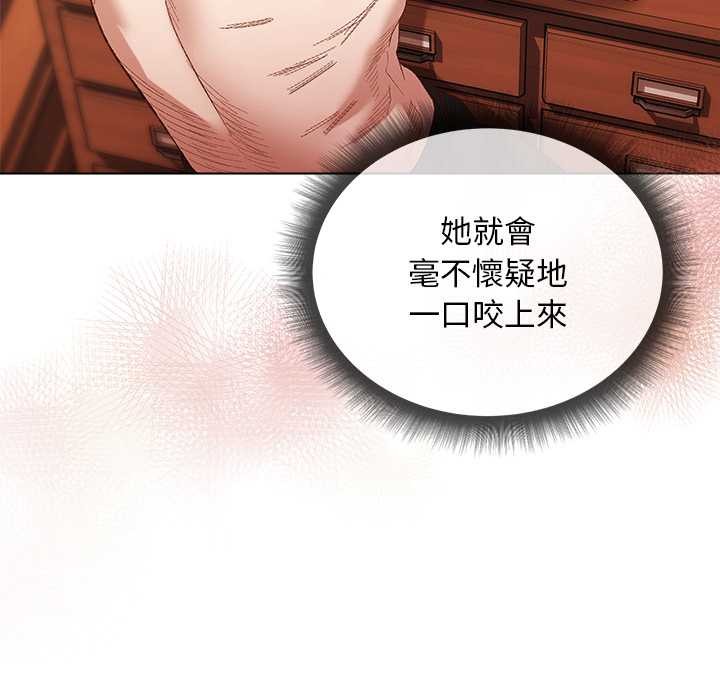 小姐由我来守护第9話