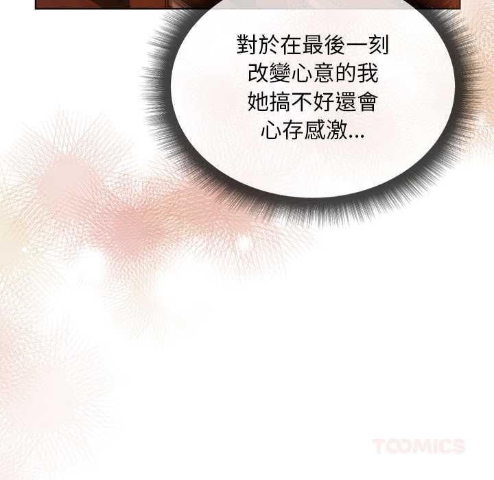 小姐由我来守护第9話