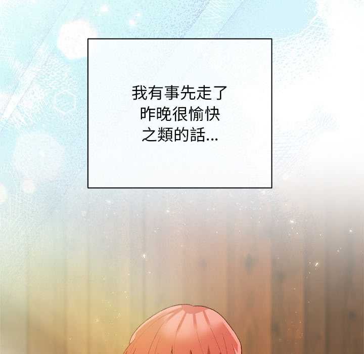 小姐由我來守護第9話