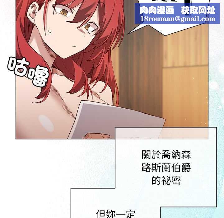 小姐由我来守护第9話