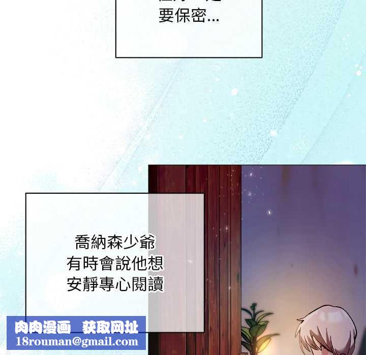 小姐由我来守护第9話