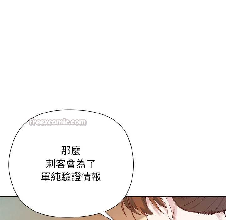 小姐由我来守护第9話