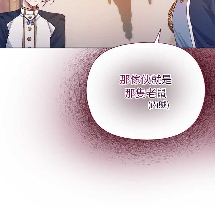 小姐由我來守護第9話