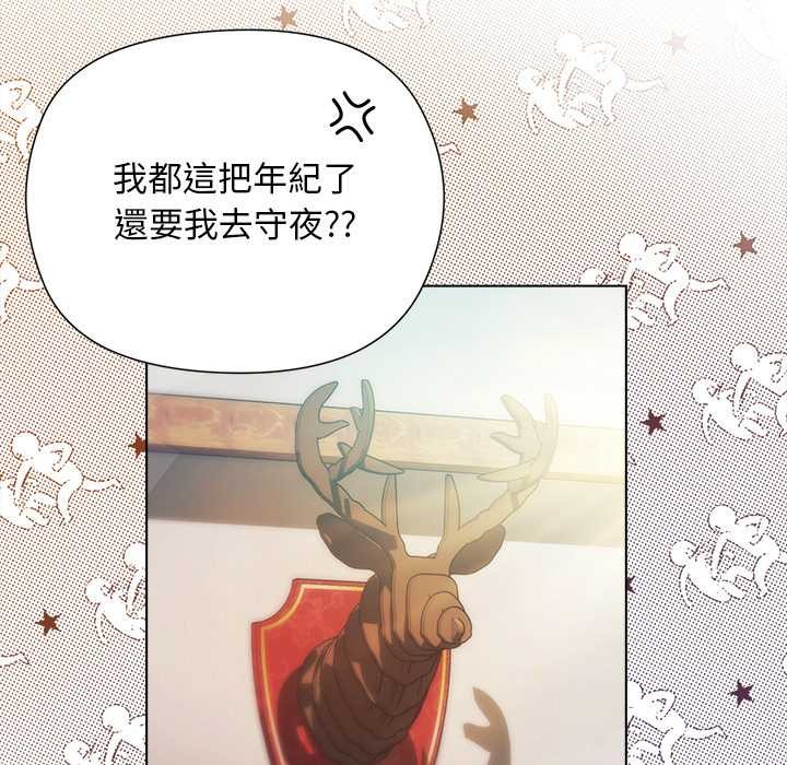 小姐由我来守护第9話