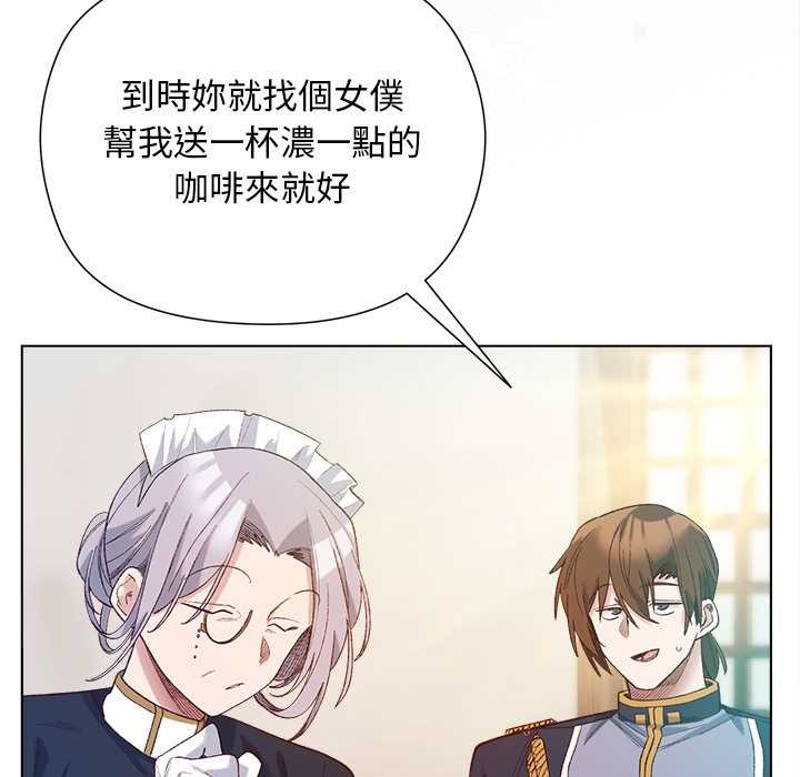 小姐由我来守护第9話