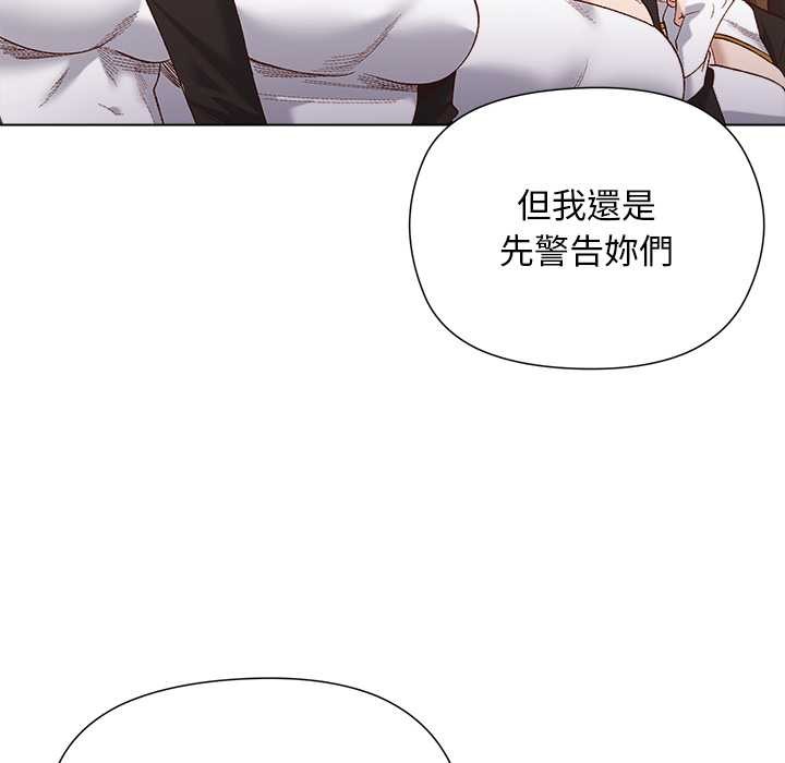 小姐由我来守护第9話