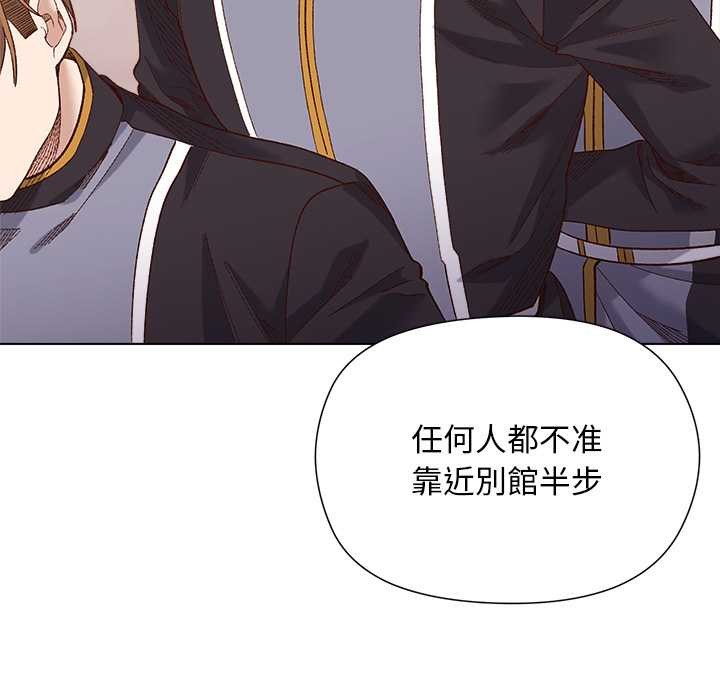 小姐由我来守护第9話