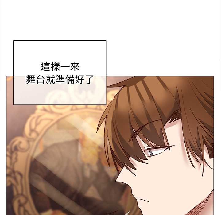 小姐由我来守护第9話