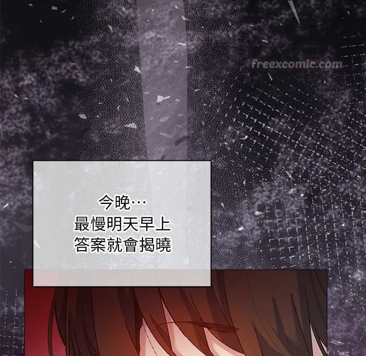 小姐由我來守護第9話