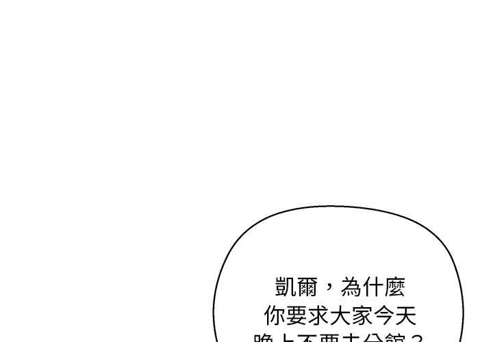 小姐由我来守护第10話