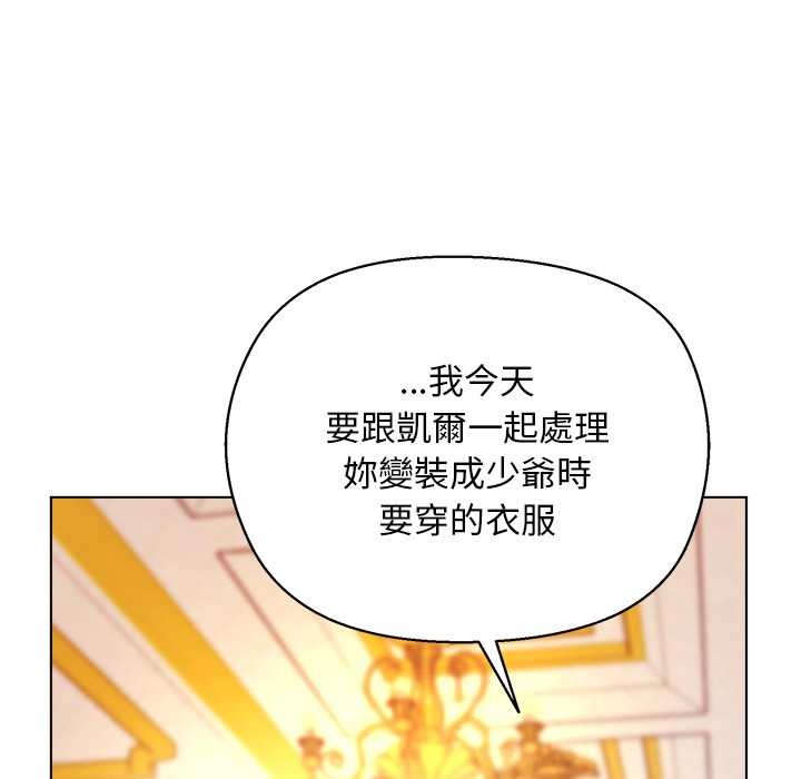 小姐由我来守护第10話