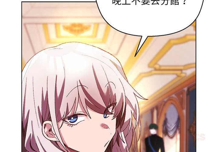 小姐由我來守護第10話